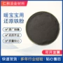 一次化工发热处理铁粉