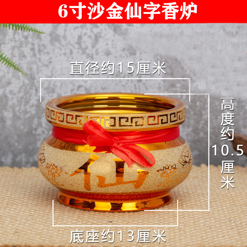 禅居仏具用品陶磁器沙金香炉家庭用観音財神挿香炉仏堂香炉卸売り|undefined