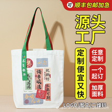 现货帆布手提袋可定制logo环保购物广告棉帆布袋diy空白袋子批发