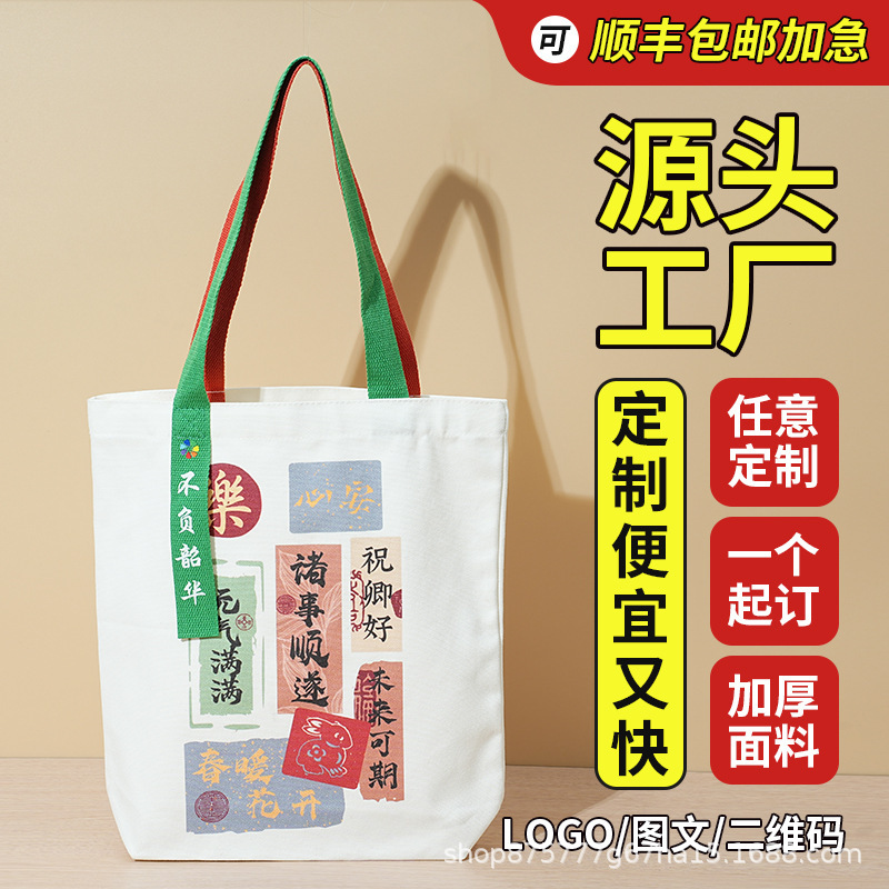 in stock canvas tote bag customizable logo eco-friendly shopping advertising cotton canvas bag diy blank bag wholesale in stock canvas tote bag customizable logo eco-friendly shopping advertising cotton canvas bag diy blank bag wholesale