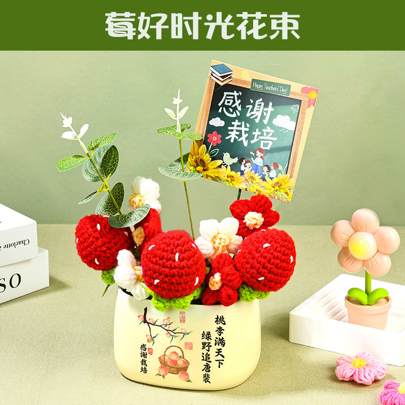 教师节送老师礼物创意针织花束摆件实用小众高级感谢师礼伴手礼品|undefined