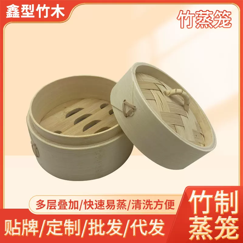 厂家批发创意竹制蒸笼迷你小蒸笼家用礼品多功能蒸架