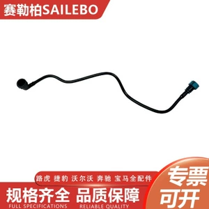 Suitable for Land Rover Range Rover coolant pipe, radiator hose CPLA-8C362-DA LR035632