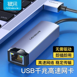 电脑线材;USB HUB;转换器切换器