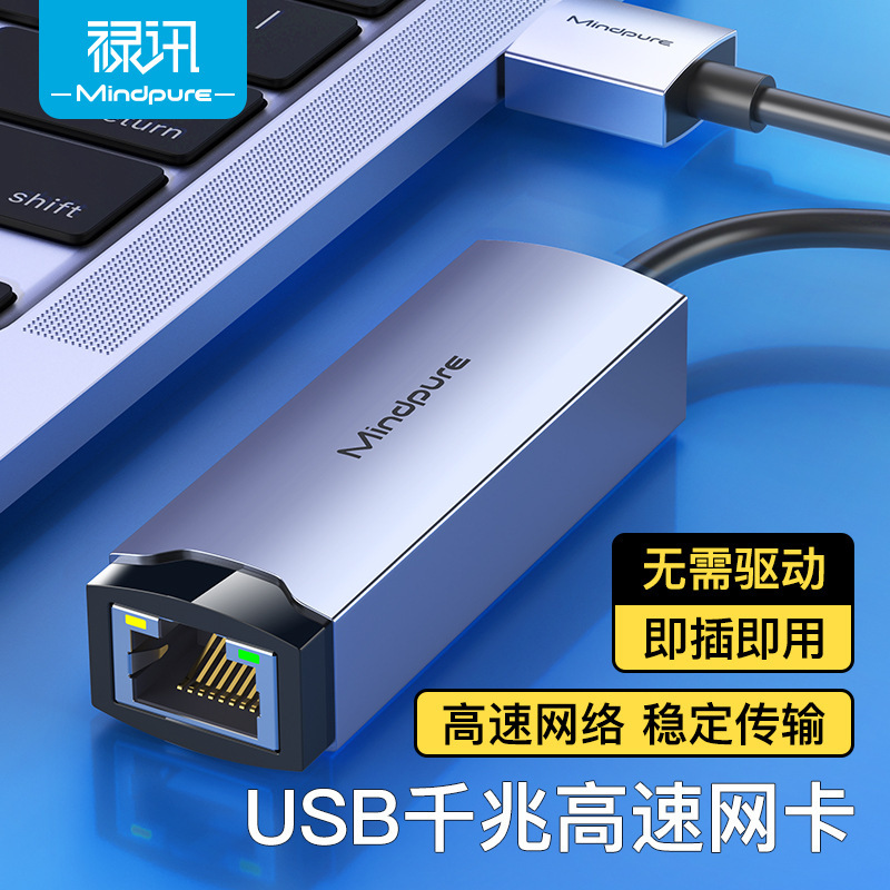 Drive-free USB3.0 Gigabit to Ethernet Wired External Network Card Ethernet rj45 Laptop Plug and Play