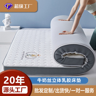 Class a Knitted Cotton Antibacterial Latex Mattress Tatami for Rental Housing, Home Dormitory, Student Soft Mat Manufacturer Wholesale