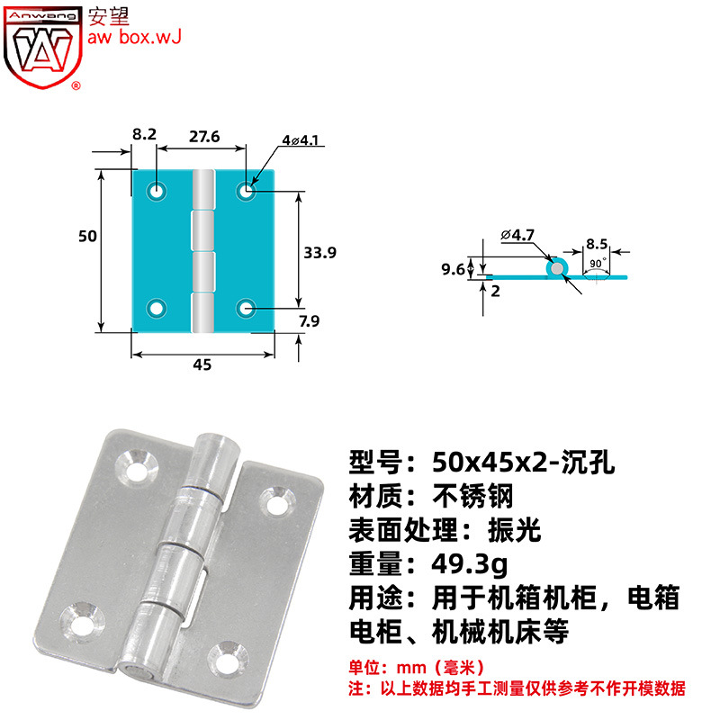 AW Anwang bisagra estampada acero inoxidable bisagra abierta plana caja eléctrica caja industrial bisagra estampada maquinaria industrial image 18
