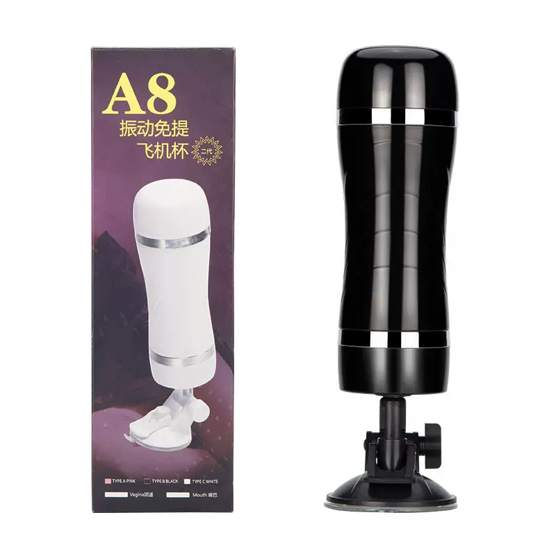 A8二代飞机杯免提电动自慰器男阴茎锻炼震动玩具批发仿真阳具