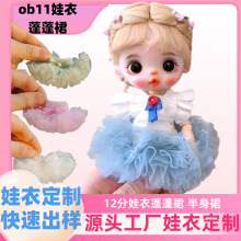 BJDϵ��ob11���°ٴ�����ȹ12��bjd GSC UF�wymy���޷��10cm���u