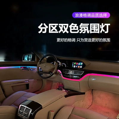 Mercedes-Benz – Panel (Dashboard) işıqlandırması Light for