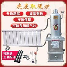 农村家用冬季取暖炉采暖炉烧炭烧煤带暖气片多功能汽化炉家用室内
