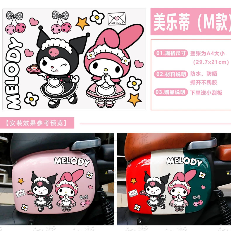 멜로디 쿠로메 A4 버전 1 M