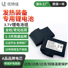 发热手套电池974058　3000mah加热袜子发热鞋垫3.7v聚合物锂电池