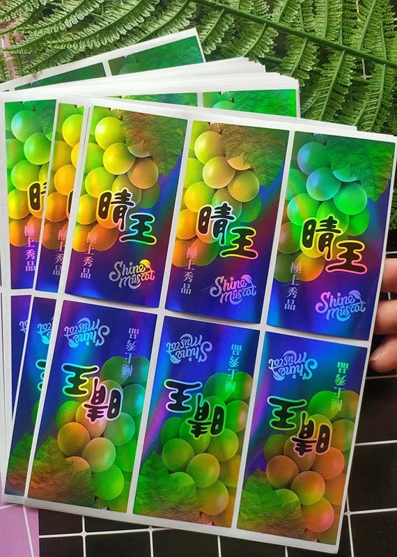 日光薔薇ブドウ包装袋防霧袋レーザー円標腰封晴王ブドウ使い捨て通気紙袋|undefined