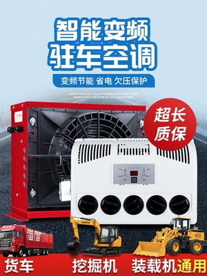 Automotive air conditioning — Loader Forklift Excavator Vehicle-Mounted