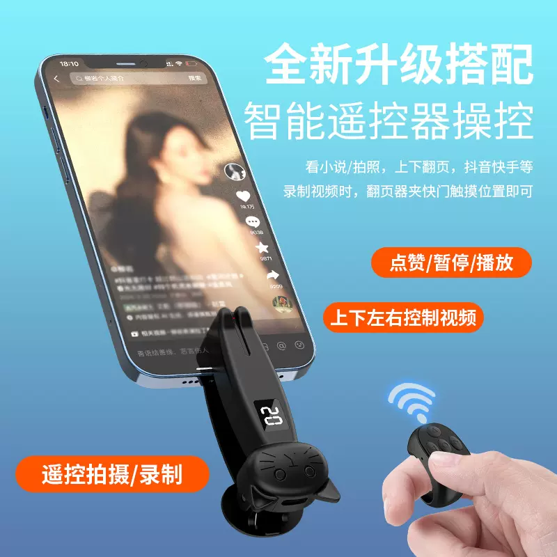 智能电子书翻页器视频遥控器物理点击 点赞器适用Kindle手机平板