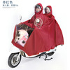 Raincoat electric battery suitable for men and women, long fashionable electric car, increased thickness, wholesale