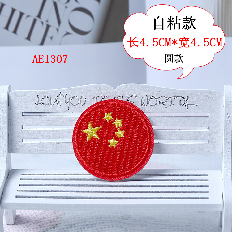 AE1307 라운드 4.5CM 자체 접착