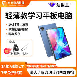 学习机同步小初高教材全科学习辅导Ai教辅Pad平板学生平板