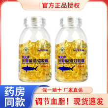 华北制药维灵牌深海鱼油软胶囊共100粒中老年人血脂偏高正品批发