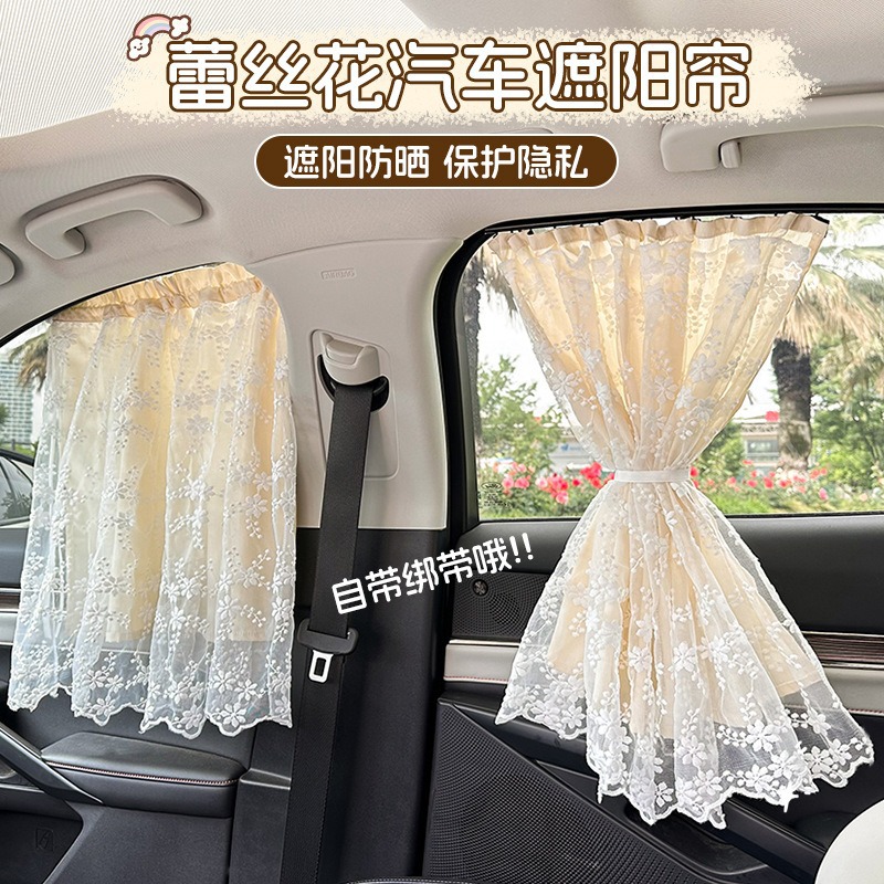 Summer Lace Car Curtains, Sunshade Curtains, Baby Car Sun Protection Curtains, Suction Cup Side Window Rear Sunshade Curtains