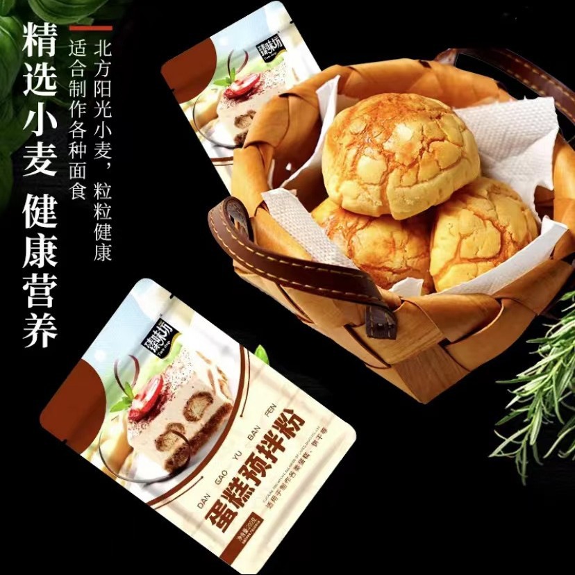 家用蛋糕粉预拌家庭自制电饭煲蛋糕做懒人酸奶蛋糕递进面粉营养