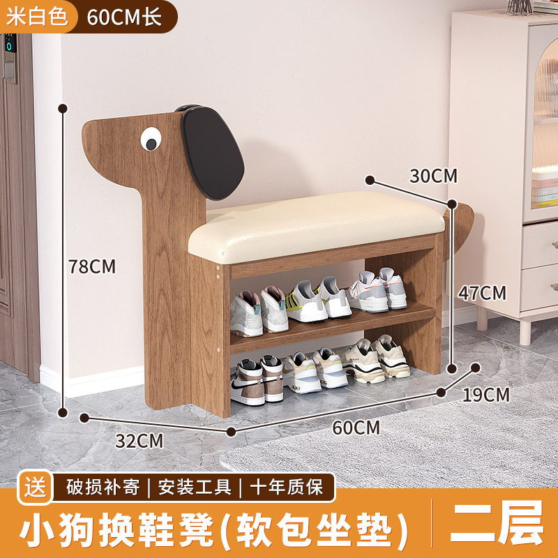 60cm 2단 귀여운 강아지 신발교환대 [오프화이트 쿠션]