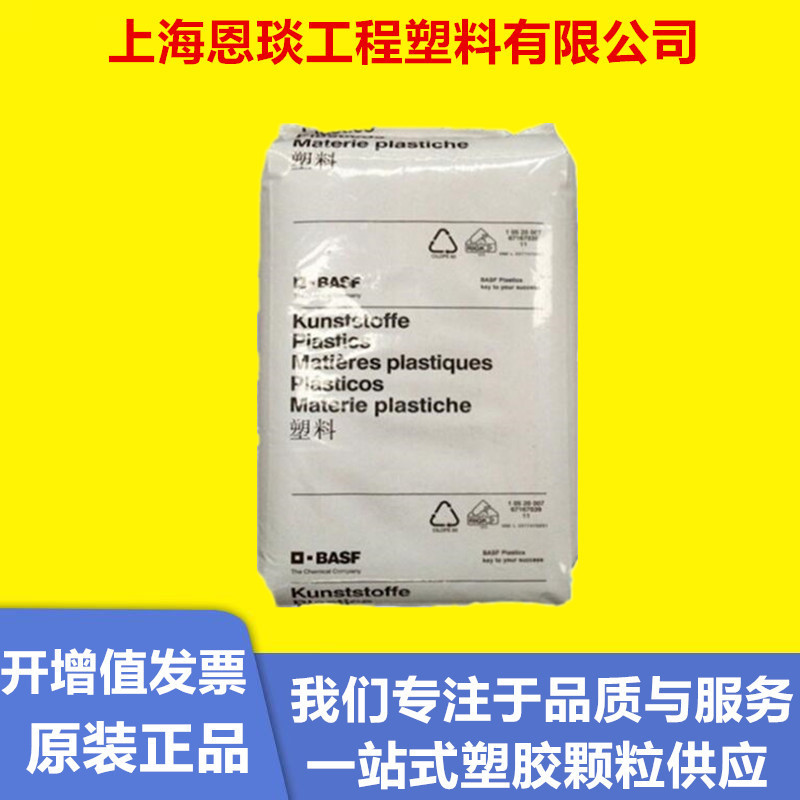 聚酰胺PA6德国巴斯夫B3EG5  B3EG6 耐油汽车外壳机械部件尼龙原料