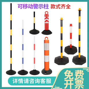 Movable warning column sign Rod isolation pile guardrail traffic facilities barrier reflective anti-collision column around pile training Rod