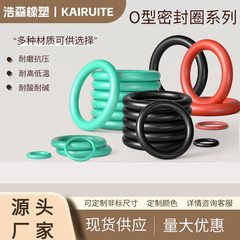 メーカー直販丁晴oリングフッ素ゴムoリングなど各種ゴム非標準シールリングkairuite