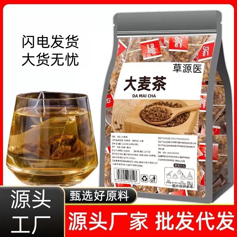 Authentic Barley Tea, Triangular Bagged, Boxed, Flower Tea, Individually Packaged, Direct Sales from the Manufacturer, Wholesale for Hotels and Restaurants Authentic Barley Tea, Triangular Bagged, Boxed, Flower Tea, Individually Packaged, Direct Sales from the Manufacturer, Wholesale for Hotels and Restaurants