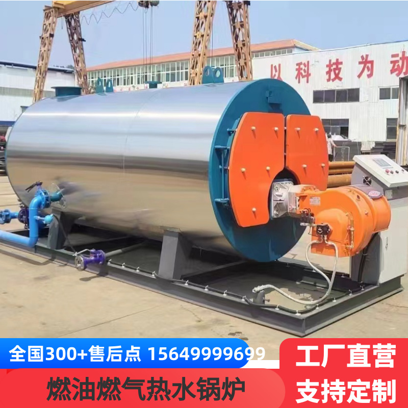 天燃气低碳冷凝真空热水锅炉批发 蒸汽锅炉 生物质无烟浴暖锅炉