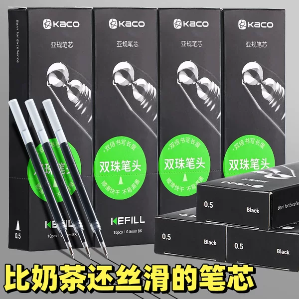 Kaco Refill Sub-gauge Double Bead Refill Book Source Cyanine Point Kaibao 0.5 Press Refill Universal Neutral Refill