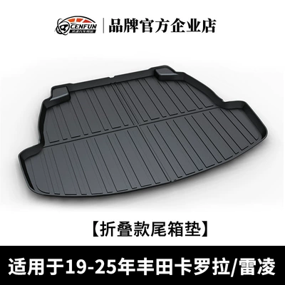 for Toyota Camry Highlander: Trunk Mat - 19-25-corolla-folding-trunk-mat