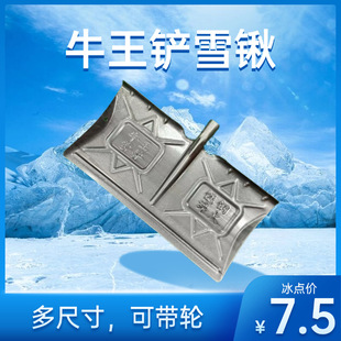 Factory supply lock pants design farm tools shovel snow shovel grain dung removal wide use manganese steel shovel shovel spade head