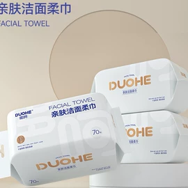 湿巾纸;婴儿湿巾;一次性洗脸巾