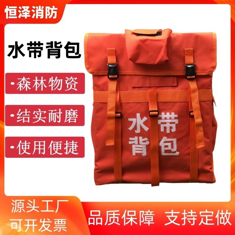 森林消防器材背负式水带背包不锈钢铝合金框架救援大容量水带背包