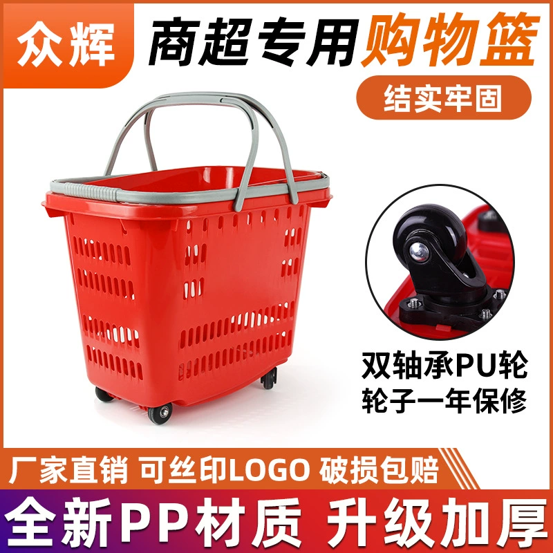 Производители оптовых супермаркетов корзины для покупок