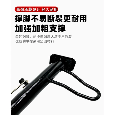 Electric car big tripod: Bracket Foot Support Side Stand