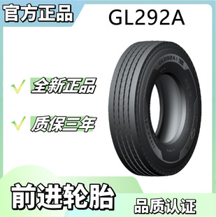 Forward Advance 12R22.5 Tire Gl292A Pattern Factory Direct Sales Truck and Bus Tires
