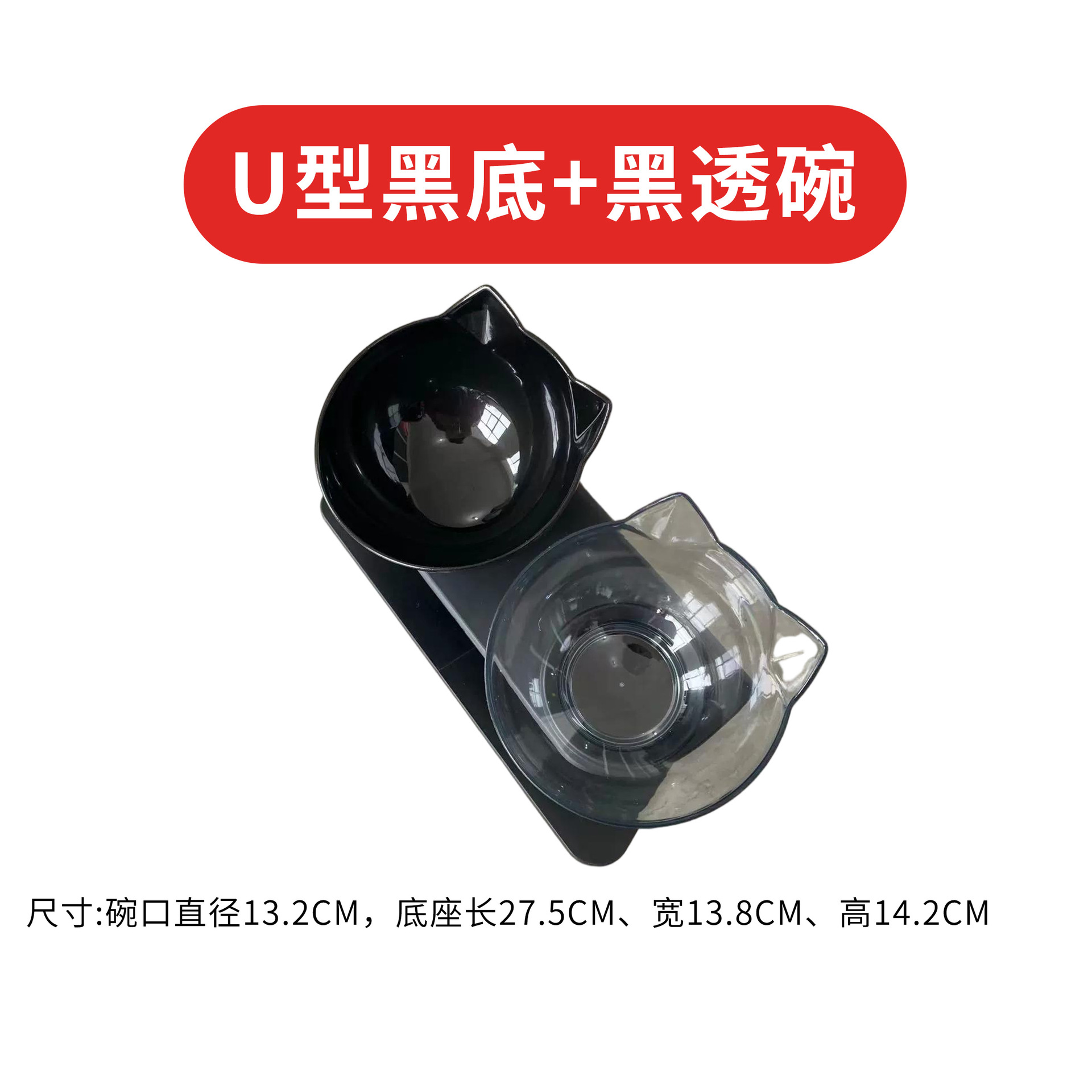 U 자형 검정 + 검정 그릇