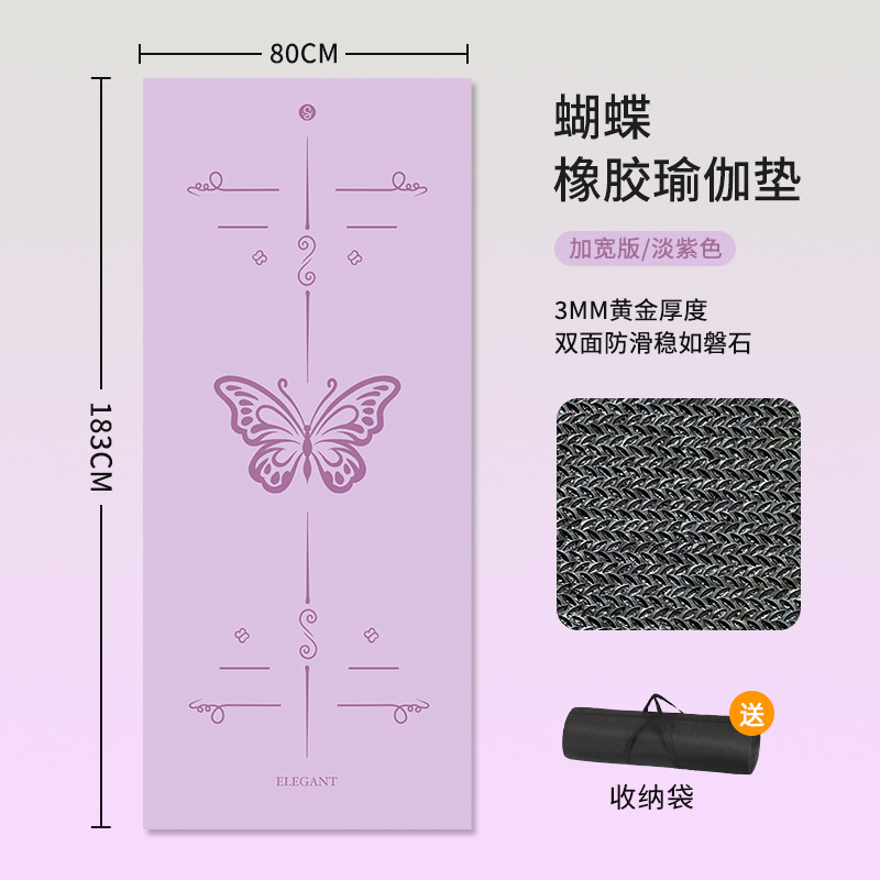 라일락나비 [무료보관봉투]