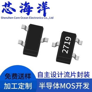 Xhy2719 Mos Tube 2719 Package Sot23-3L 20V12A Chip Field Effect Mos Tube P-Channel 24K