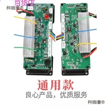 36V-42V通用款儿童两轮平衡车主板控制器维修配件其它麦太保