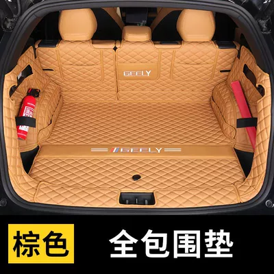 Trunk Mat, Applicable to 24 Boyue - all-inclusive-back-cushion-embroidery-logo-brown-geely-boyue-l-with-storage-holes-on-both-sides-special-choice