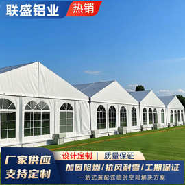 铝合金篷房户外活动国外婚礼篷房展览帐婚庆工业帐篷