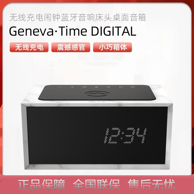 Geneva Time DIGITAL Alarm Clock Bluetooth Speaker Bedside Desktop Speaker