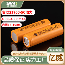 JOINSUN21700늳4500mah@ֹƄԴ45C늳