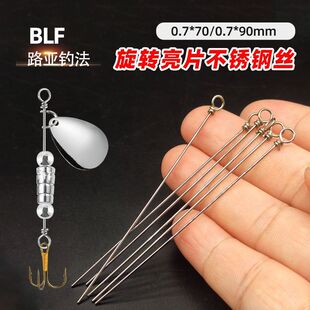 Rotating sequin stainless steel wire road sub-accessories steel wire wholesale micro-horse mouth warped fishing gear supplies steel wire