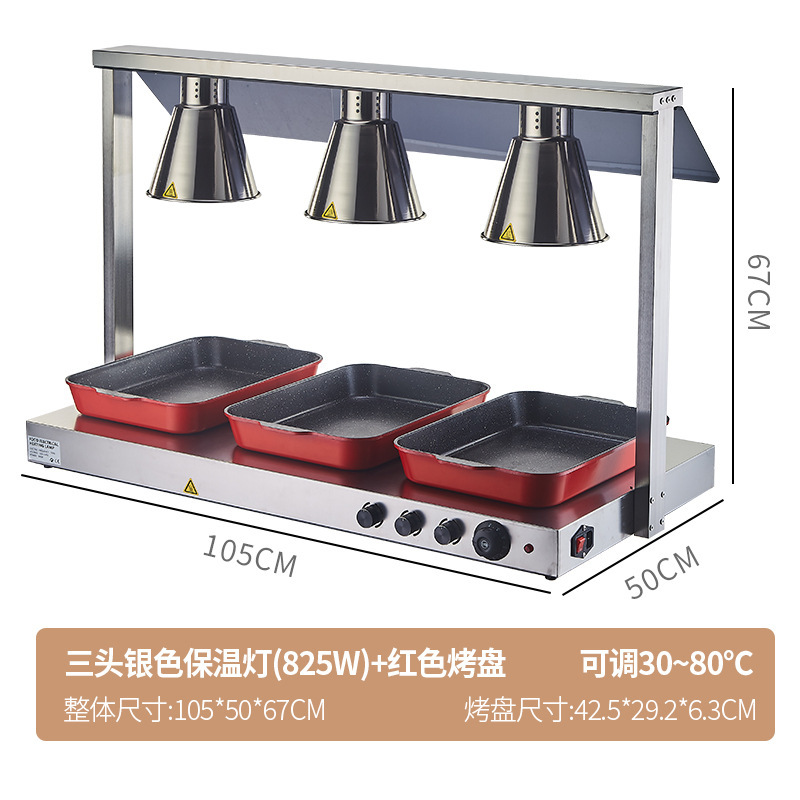 バイキング食品保温灯商用飲食ピザ焼肉灯シングル二頭加熱暖食灯食品保温灯|undefined